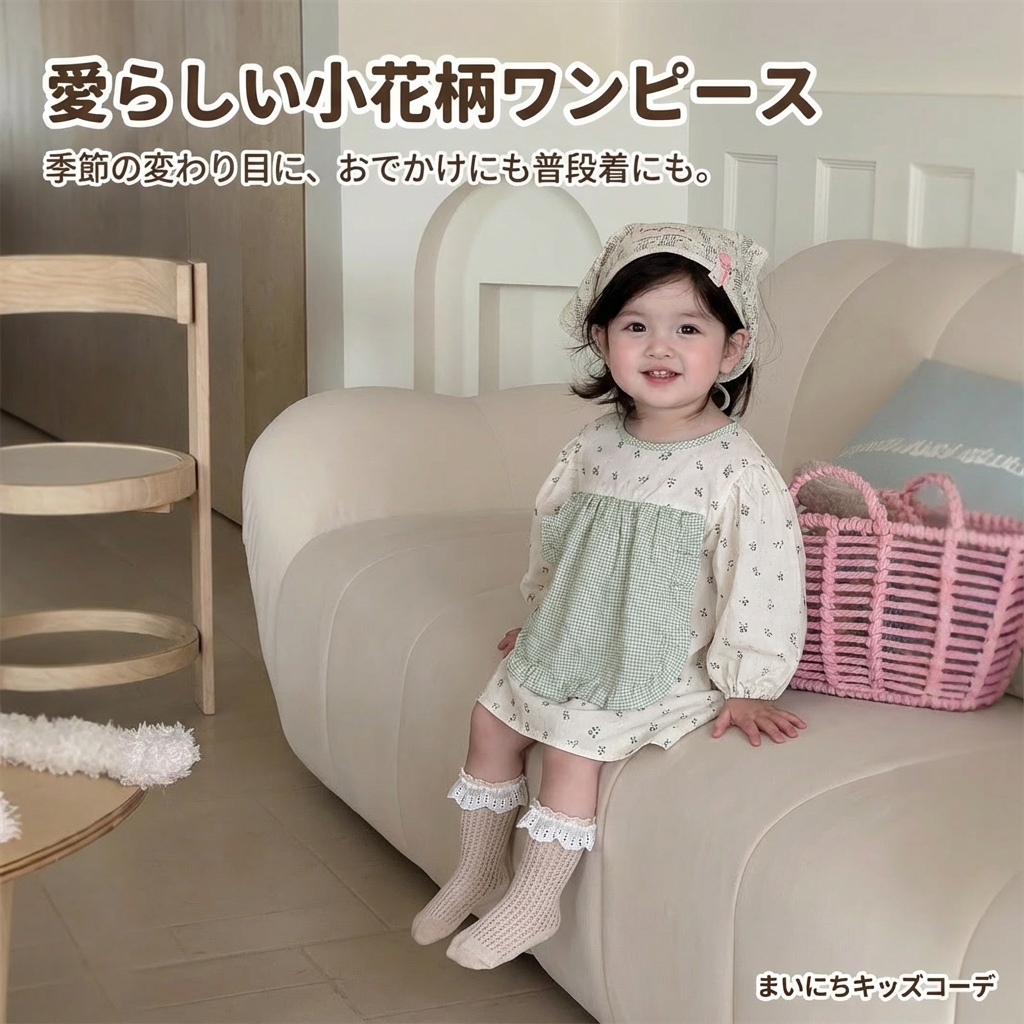 キッズファッション 小花柄長袖エプロン風切り替えワンピース - 商品イメージ