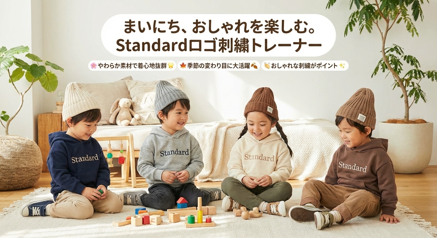 キッズファッション 文字刺繍入りフード付きトレーナー - 商品イメージ