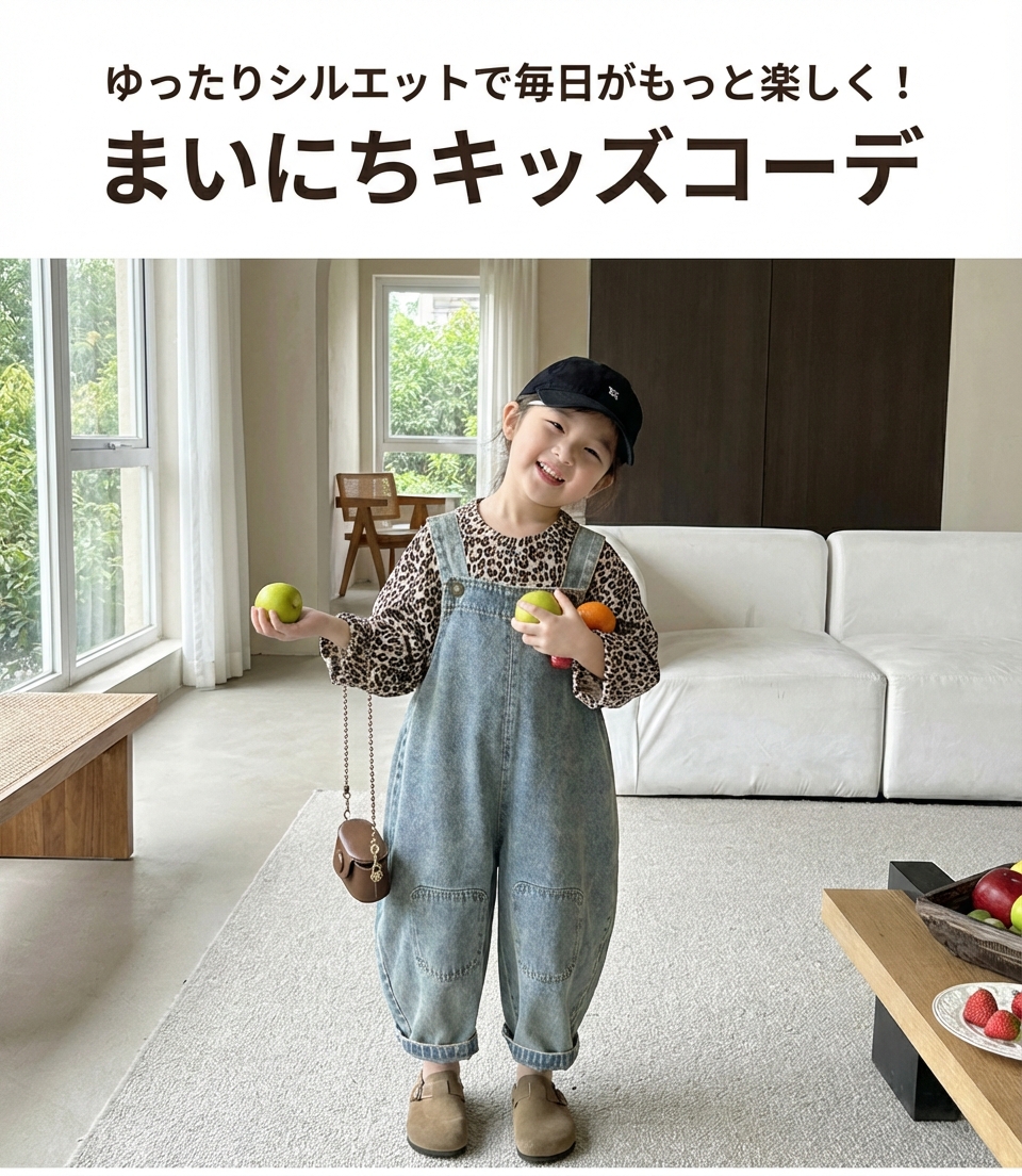 キッズファッション ゆったりデニム風サロペット - 商品イメージ