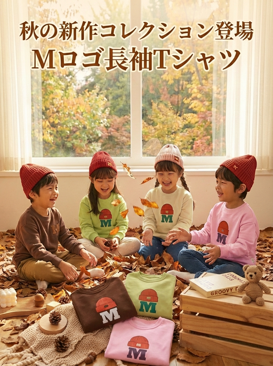 キッズファッション ニット帽とアルファベット刺繍の長袖トレーナー - 商品イメージ