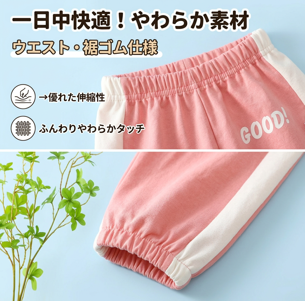 キッズファッション パンツ　サイドライン入り裾ゴムロングパンツ - 毎日着たくなる「快適さ」の秘密